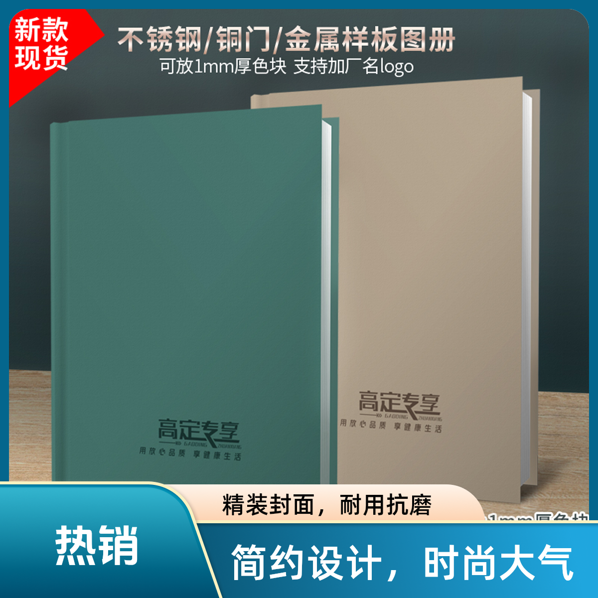 不锈钢样品展示册不锈钢样品册金属色卡册色卡册