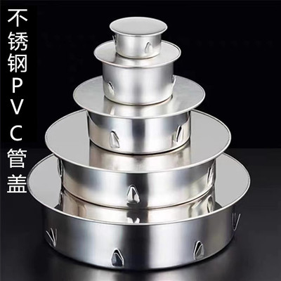 50管不锈钢堵头75管PVC110管 160管密封盖闷头卫生间密封防臭管堵