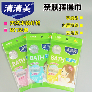 包邮清清美强力去污搓澡巾洗澡巾搓背搓泥沐浴手套浴擦家用双层