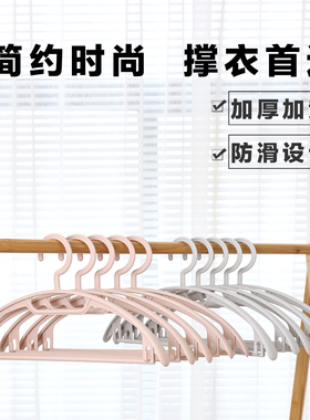 顺艺SY886大圆弧宽肩成人塑料衣柜挂衣撑衣服架子衣橱帽间PP材质