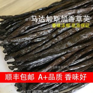 金香草特A级波旁马达加斯加天然香草荚食用香草条产地直供烘焙用