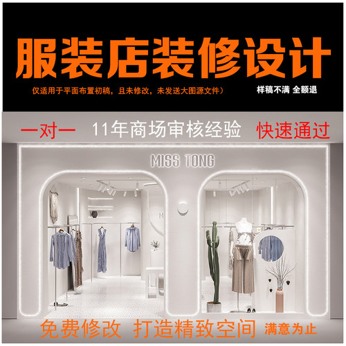 服装店设计商场门头设计效果图装修广告招牌门面门店店铺牌匾设计