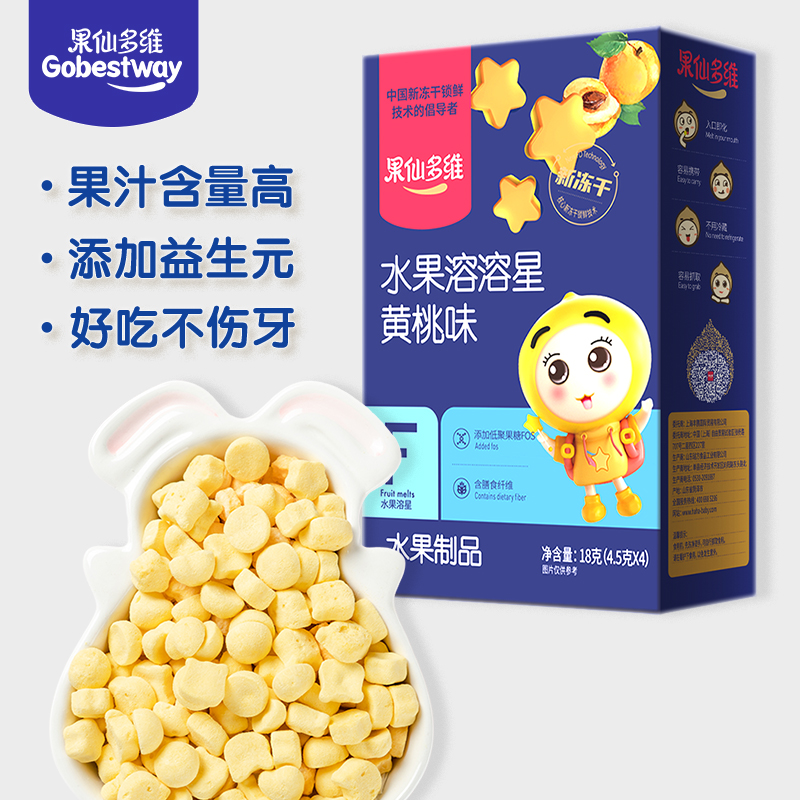 果仙多维水果溶溶星溶溶豆宝宝零食儿童添加益生元南瓜味单盒装