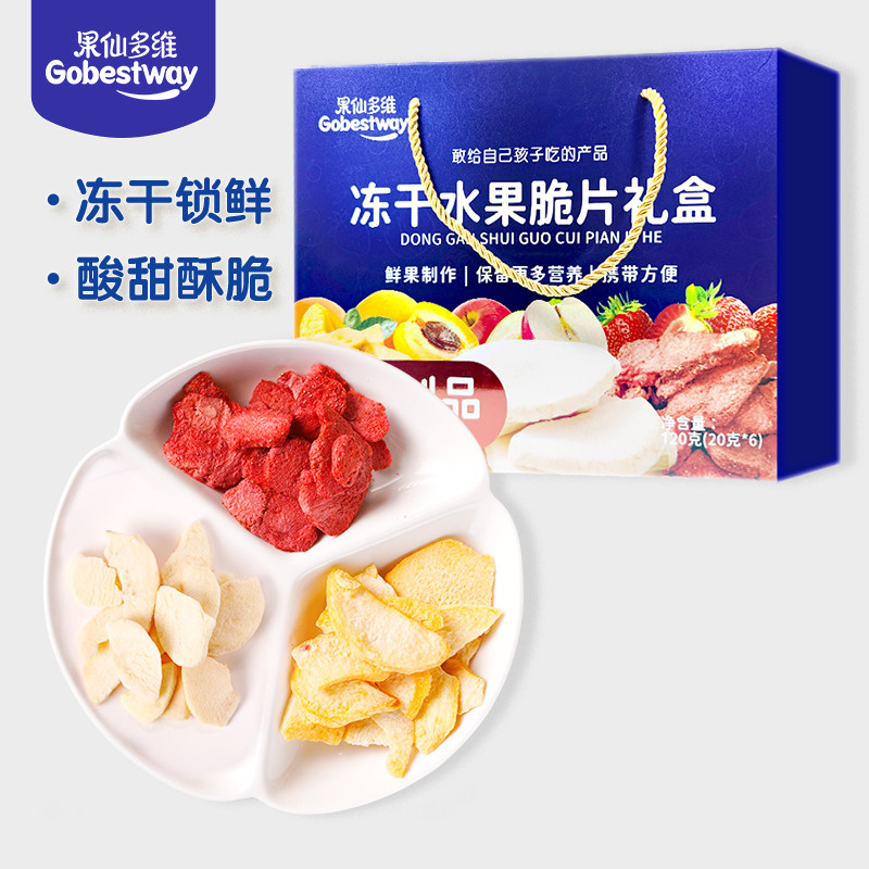 果仙多维冻干水果脆片小孩休闲零食草莓苹果水果干6袋组合礼盒装属于什么档次？