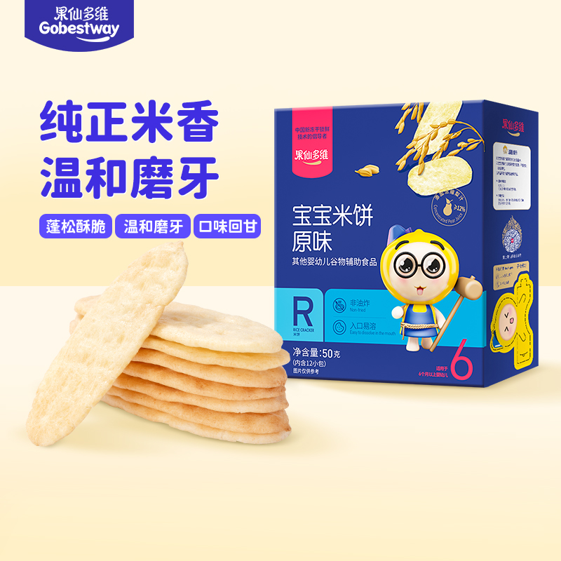 果仙多维米饼儿童营养谷物磨牙棒饼干营养零食单盒非油炸
