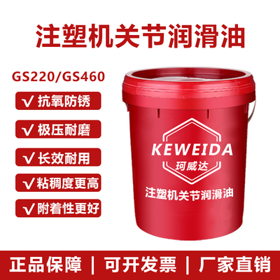 注塑机关节润滑油脂润倍000#海天塑机油脂绿色导轨稀机械脂珂威达