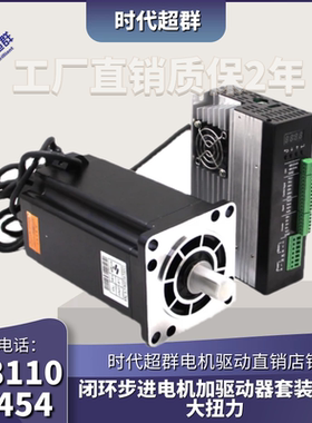 110ECP185ALCS-TK0闭环步进电机加驱动器套装高速大扭力用雕刻机