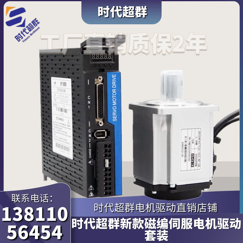 新款磁编交流伺服电机40法兰100W60/80马达200/400/600/1000W套装 电子元器件市场 伺服电机/伺服系统/舵机 原图主图