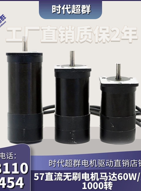 57直流无刷电机马达 57BL95S06-210TF9-时代超群60W/24V/1000转