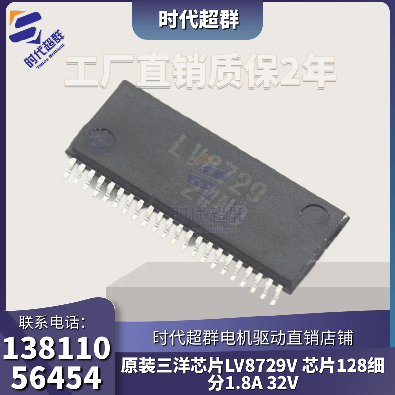 原装三洋芯片步进电机