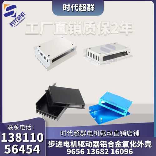 10a步进驱动器时代超群