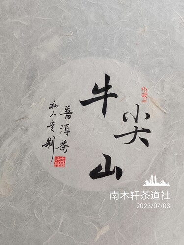 书法与茶品彼此成就，提升茶文化