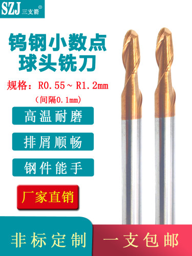 三支箭硬质钨钢合金洗刀