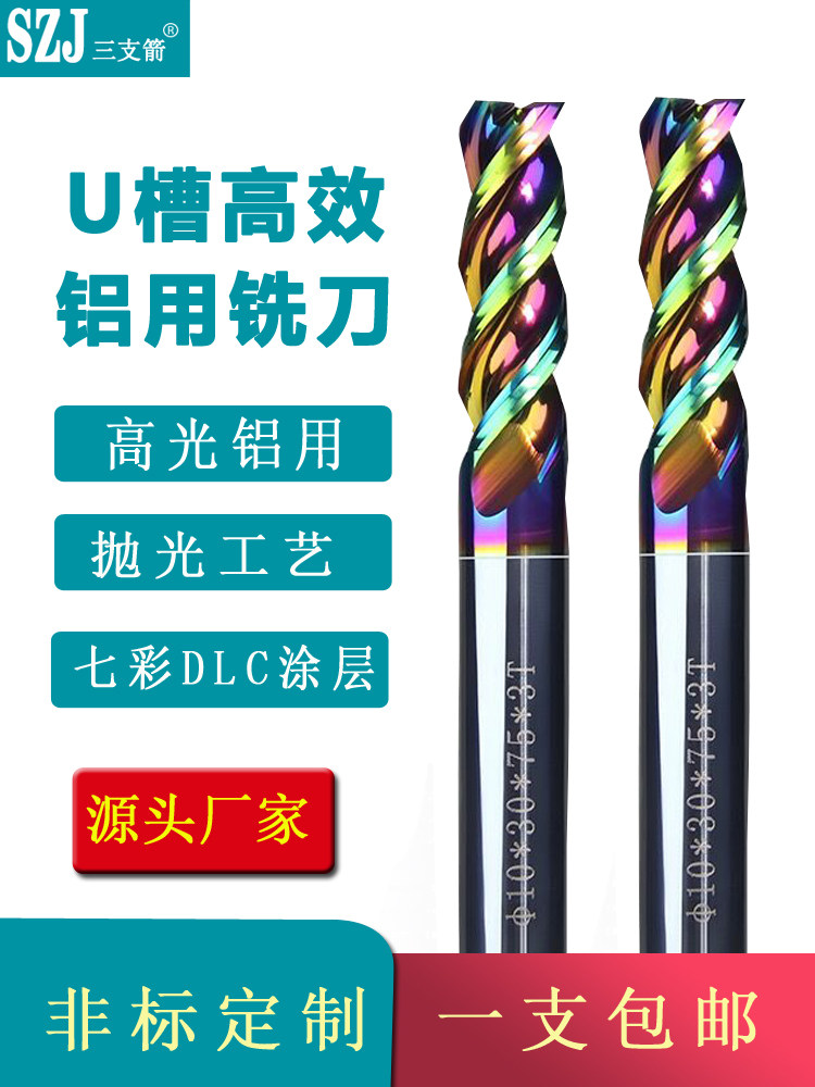 三支箭钨钢合金高光无震纹不粘刀