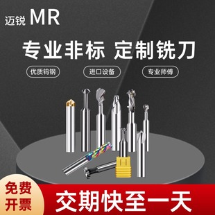 定制钨钢成型铣刀 钨钢t型铣刀 小数点钨钢铣刀定制 钨钢螺纹铣