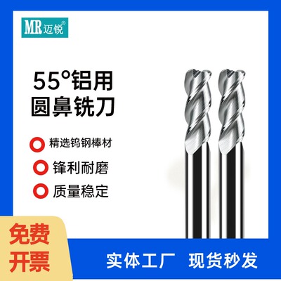 钨钢锋利耐磨钨钢圆鼻刀质量稳定