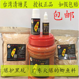台湾清塘灵鲫鱼饵料黑坑鲫鱼饵霸道鲫台湾酒米鲫道鲫霸台湾清塘灵