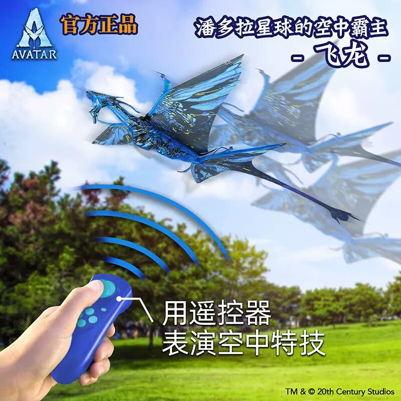 ZING阿凡达飞龙遥控飞行器鲁班鸟仿生扑翼机儿童户外玩具礼盒套装