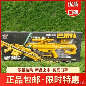 伟辉手自一体巴雷特高速尼龙版电动连发儿童男孩玩具模型礼物