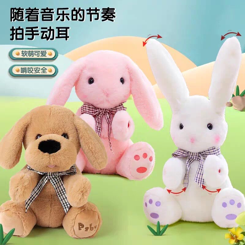 毛绒玩具玩偶仿真可爱小白兔公仔学说话趣味互动兔子复读绒毛小狗