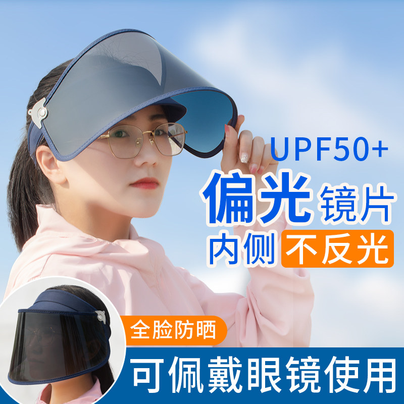 遮阳帽女偏光防晒防紫外线户外骑车电瓶电动车男夏季太阳遮脸面罩