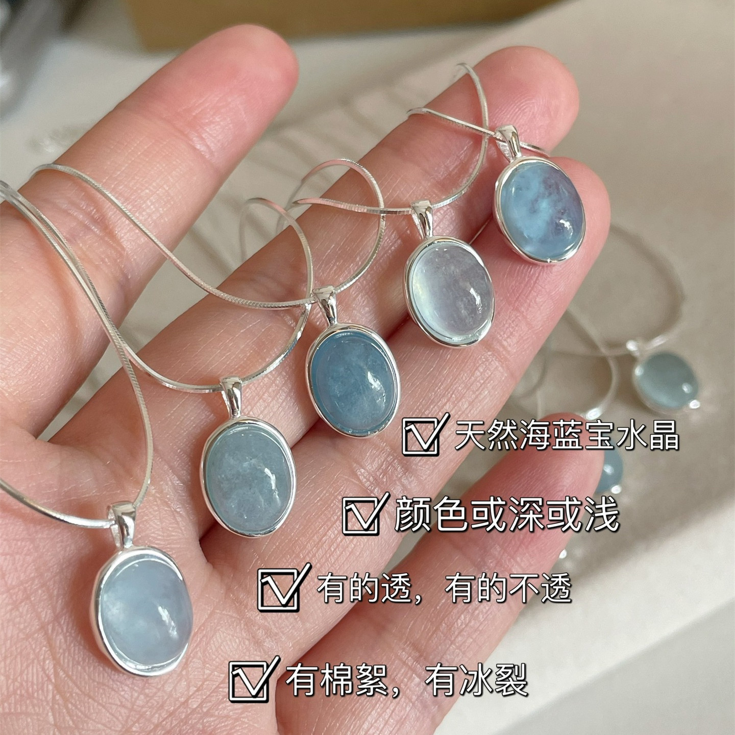 春夏法式天然海蓝宝水晶项链s925纯银蛇骨链锁骨链戒指耳钉手链
