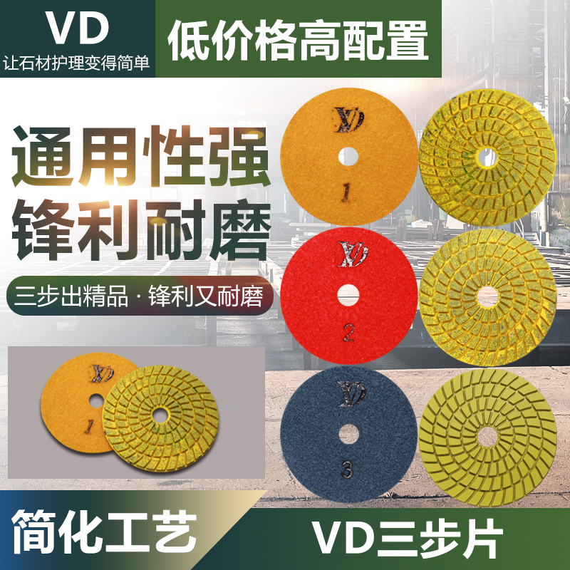 三步研磨一遍粉快速实现高光泽