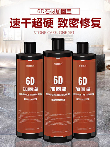 VD浓缩型石材加硬剂修补干裂纹