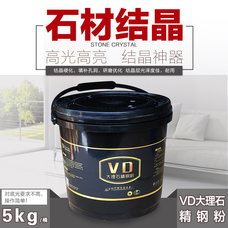 石材结晶粉优选材质高级抛光粉