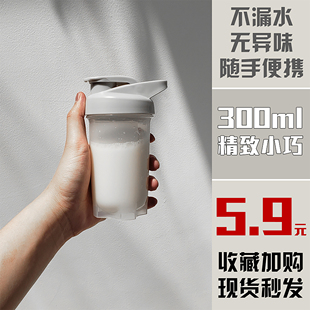 小容量摇摇杯便携奶昔杯可爱随手杯子儿童运动水杯蛋白粉男女健身