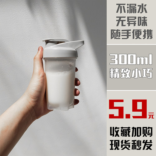 摇摇杯奶昔杯小容量便携