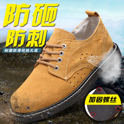 包邮轮胎底劳保鞋男夏季透气防臭钢包头防砸防刺穿真皮工作安全鞋