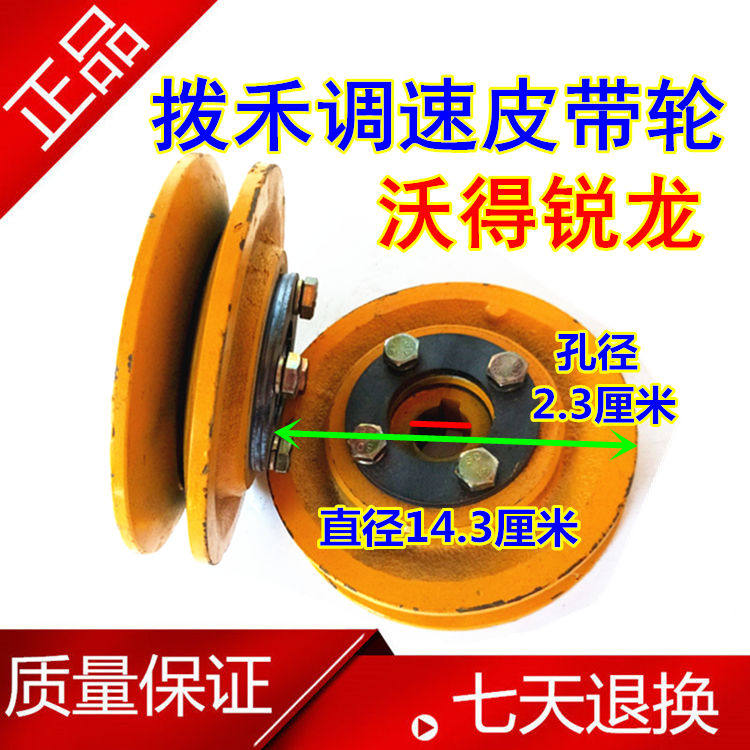 沃得锐龙收割机配件拨禾轮调速皮带轮 拨禾轮调速皮带盘 轮毂