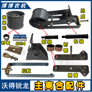 沃得锐龙收割机配件 脱粒主离合张紧轮总成 1490带张紧轮 张紧臂
