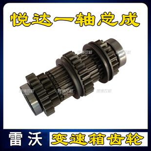 福田雷沃收割机配件悦达95/100变速箱齿轮滚针轴承齿毂齿套衬套