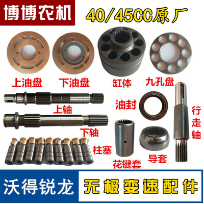 沃得锐龙收割机无极变速器HST配件缸体柱塞九孔盘油盘上轴花键轴