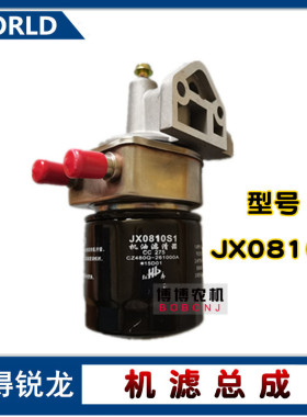 沃得锐龙收割机配件 机油滤芯总成机滤杯jx0810s常柴国三机滤总成