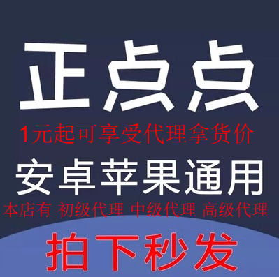 正点点作图会员激活授权码歪点点去发圈趣歪一点微商水印员截图王