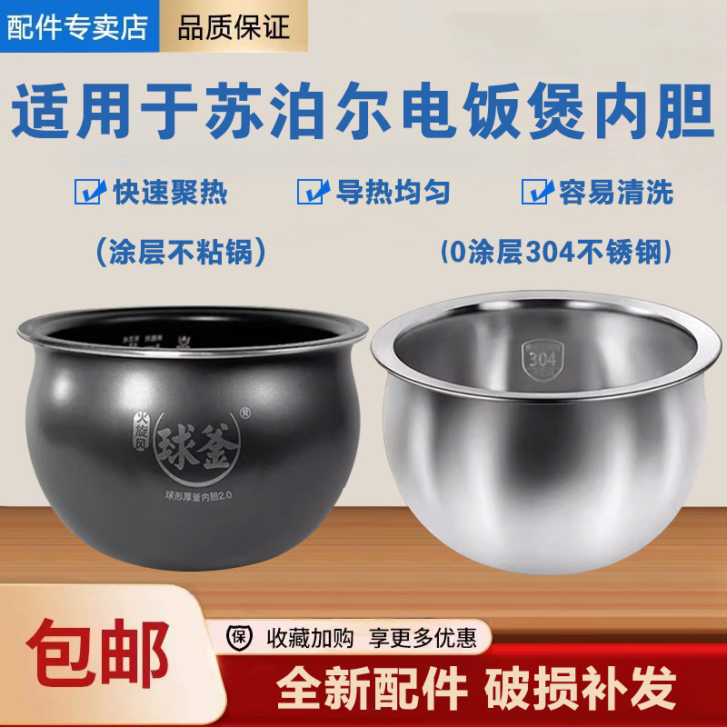 IH电磁球釜内胆精铁50HC57