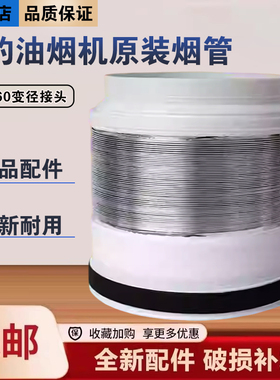 美的油烟机CXW-200-DT518/328/520R/580R/309排烟出风筒管配件