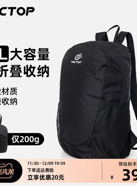 探拓户外超轻运动包皮肤包新款男女可折叠登山包旅行便携双肩背包