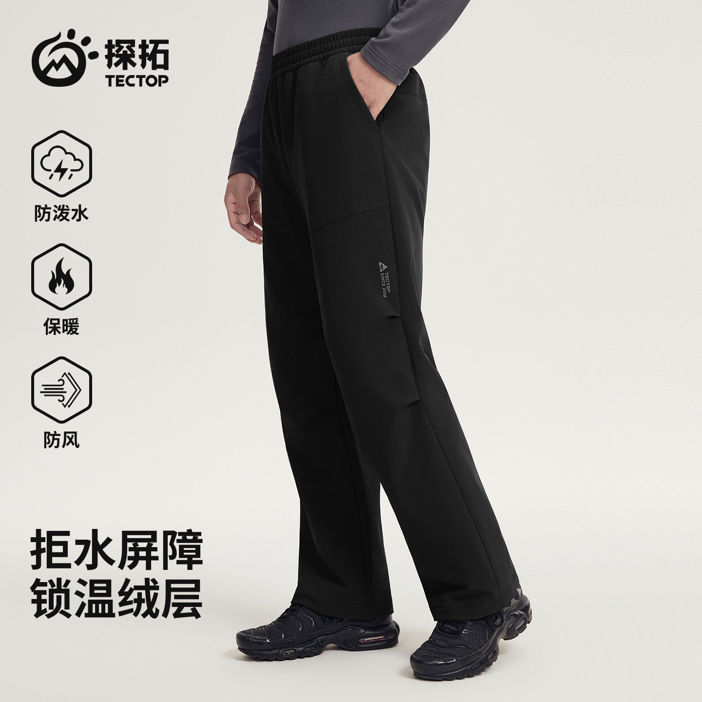 探拓户外羽绒裤男软壳伞兵裤秋冬防寒保暖防风防泼水直筒运动长裤