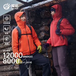 【征服者】探拓硬壳冲锋衣单层男户外防风防水徒步登山时尚外套女