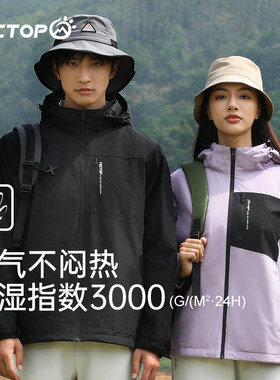 TECTOP探拓加绒男女秋冬外衣