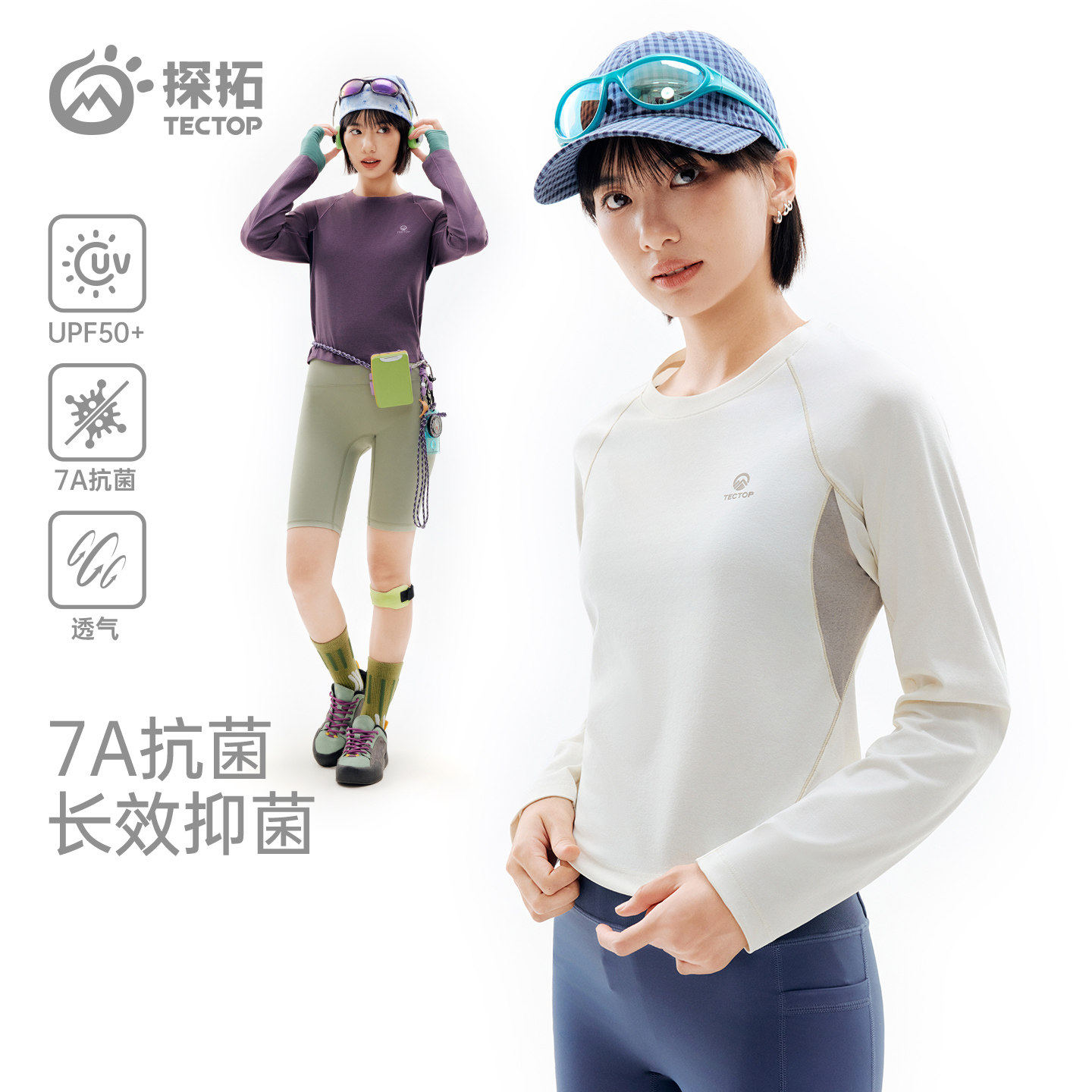 探拓户外长袖速干T恤女士抗菌透气防晒短款拼色吸湿排汗运动上衣