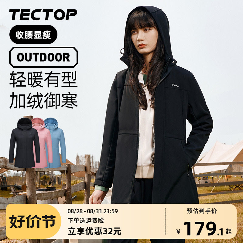 探拓户外风衣中长款软壳衣女士秋季抓绒保暖防风加厚收腰连帽外套