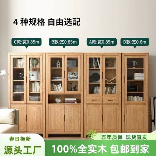 北欧鹿特丹全实木原木玻璃门书柜组合展示陈列柜学生书橱置物简约