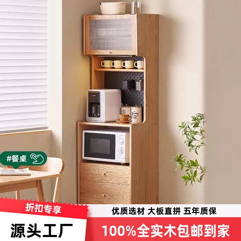 北欧轻奢全实木窄版餐边柜碗柜简约橱柜餐厅电器柜带抽屉收纳热卖