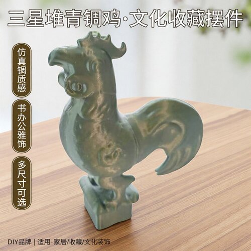 创意三星堆青铜鸡模型摆件