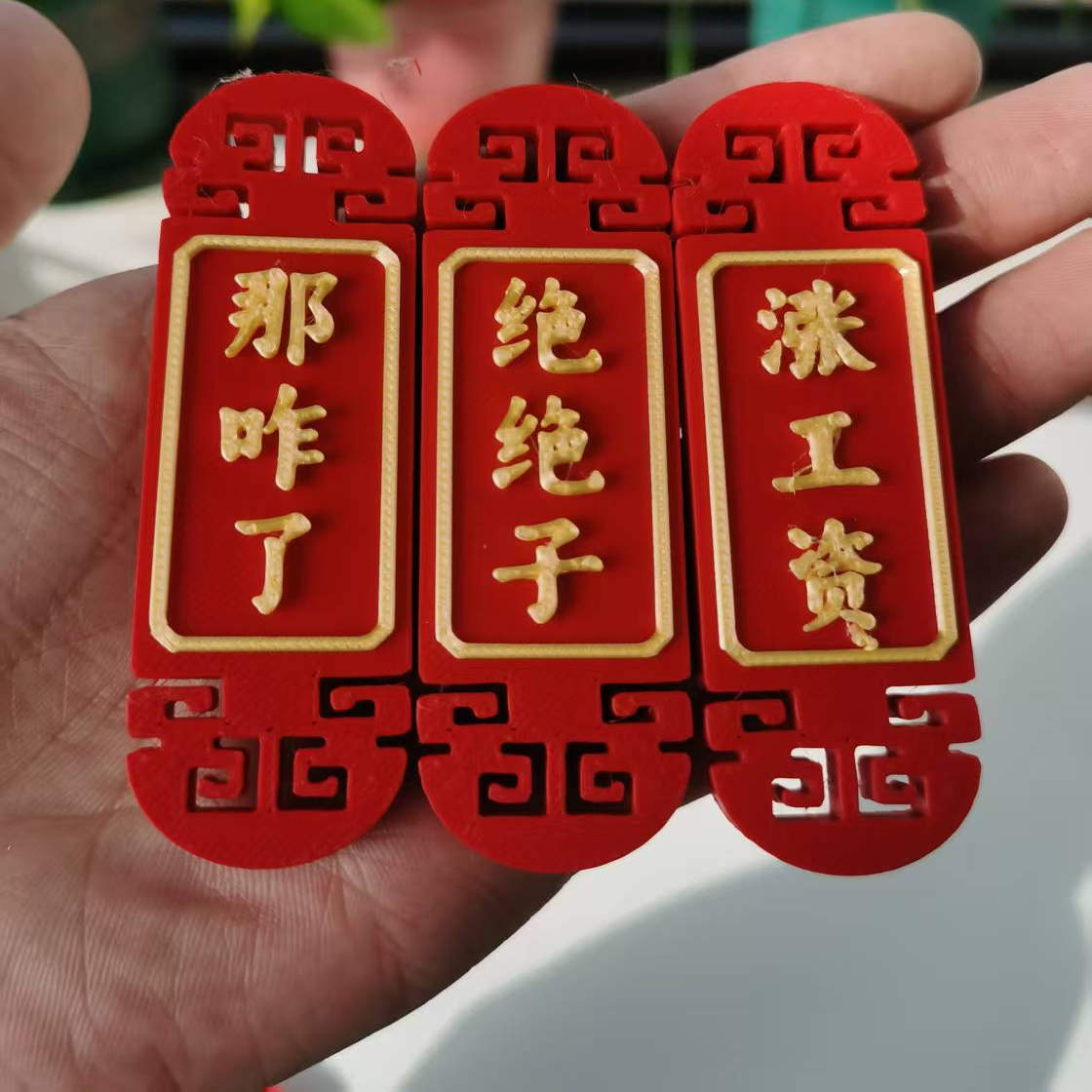 过年喜庆心愿磁吸冰箱贴2026马年